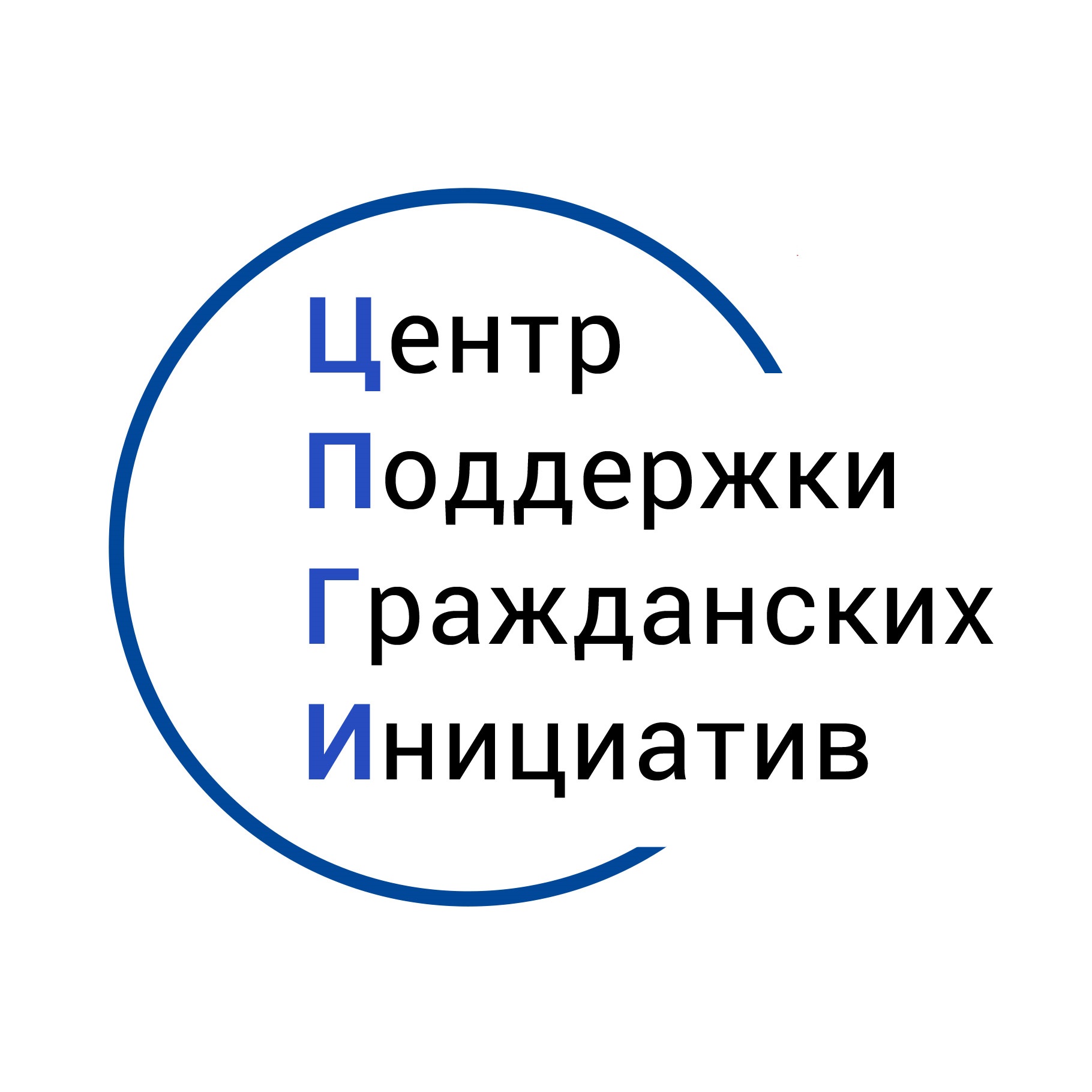 Рабочая встреча в Центре поддержки гражданских инициатив